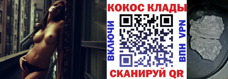 купить Адыгейск mega ONION COCAIN Эквадор