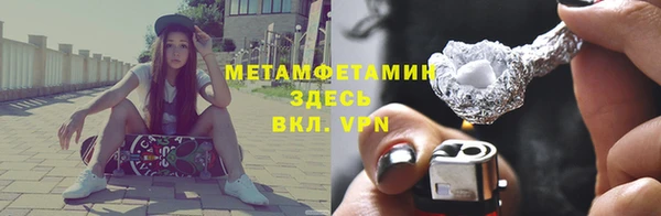 метамфетамин Абдулино