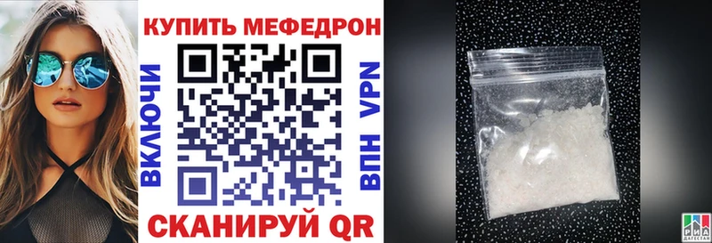 МЕФ кристаллы  где купить наркотик  маркетплейс состав  Адыгейск 