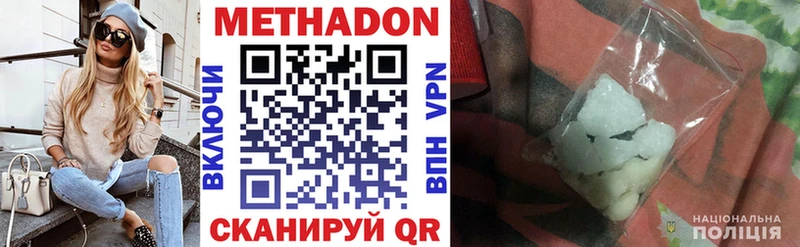 МЕТАДОН methadone  мориарти телеграм  Адыгейск  OMG рабочий сайт 